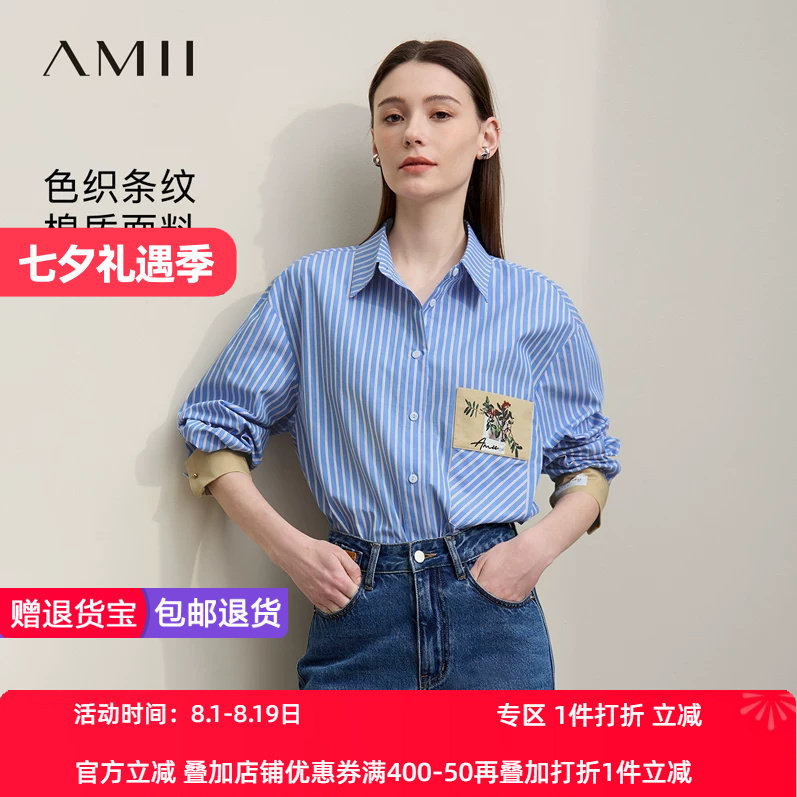 Amii2026春新款翻领植物印花果实刺绣撞色条纹衬衫女扣针装饰上衣