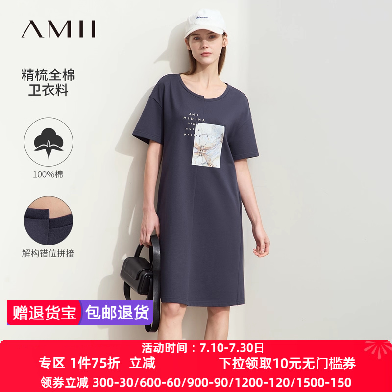 Amii2025夏新款错位拼接字母抽象印花落肩袖短袖卫衣裙女连衣裙