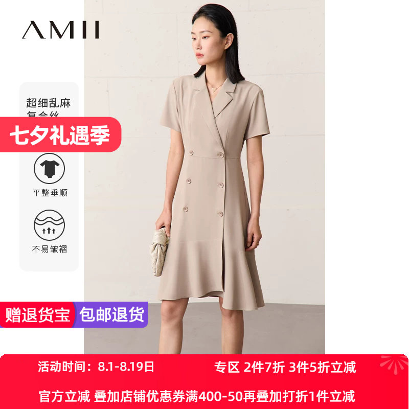 Amii2026夏通勤干练翻驳领双排扣荷叶边连衣裙女小个子裙子