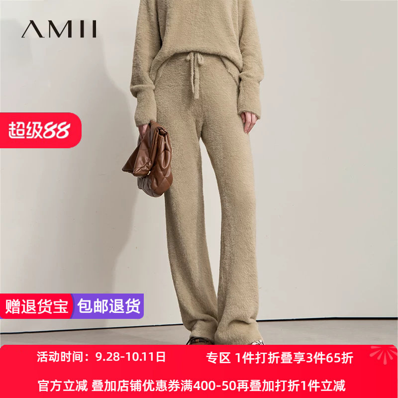 Amii2025秋新款极简宽松弹力环保貂绒纱直筒合体毛织休闲长裤女