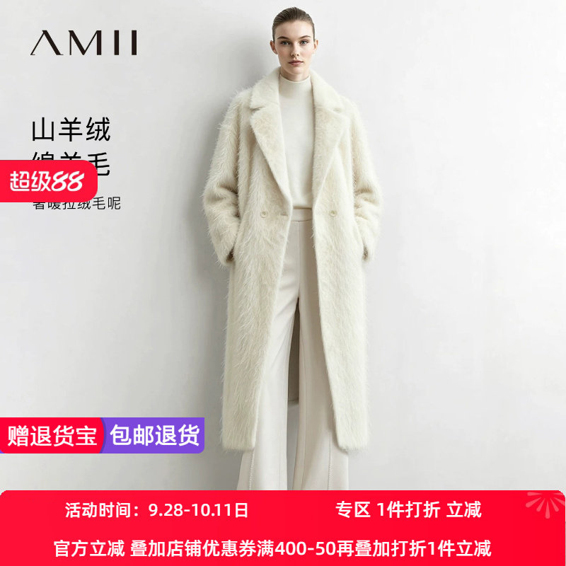 Amii2026冬新款翻驳领拉绒绵羊毛双排扣毛呢外套女宽松落肩袖上衣