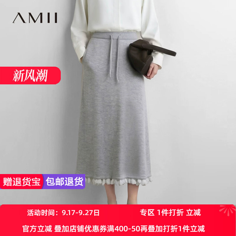 Amii2026秋新款通勤风抽绳绑带橡筋腰花瓣花边摆半身裙女长裙子