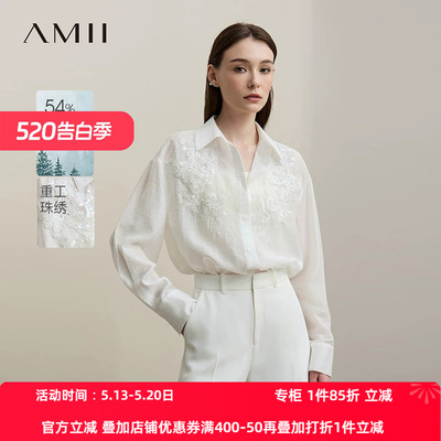Amii2026春新款度假风翻领醋酸莱赛尔白衬衫女珠绣工艺衬衣上衣