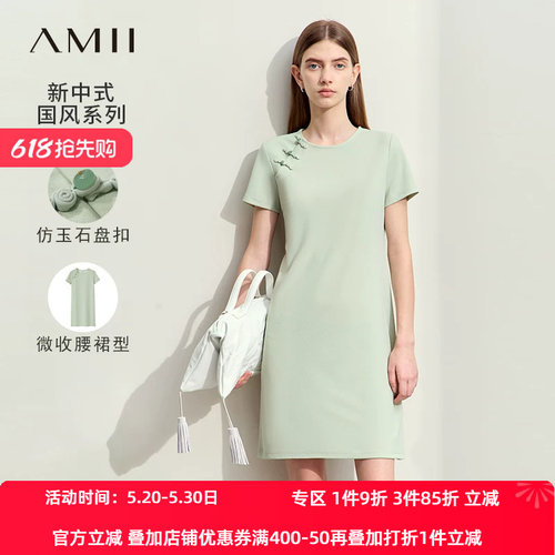 纯色通勤H版型Amii2024夏新款极