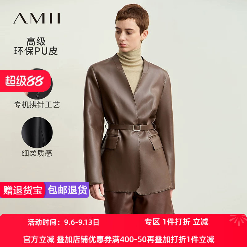 Amii2026早秋新款摩登V领配腰带环保PU皮衣女高级拱针工艺上衣