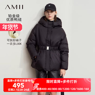 Amii2025冬新款温暖休闲配橡筋腰带可拆卸袖多穿羽绒服女连帽上衣