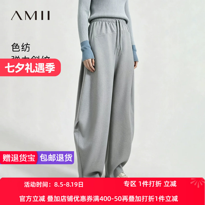 Amii2026秋新款松弛感通勤风抽绳绑带橡筋腰休闲长裤女弯刀裤子