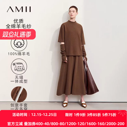 Amii2025早秋新款通勤全羊毛配袖套毛衣连衣裙套装女针织两件套
