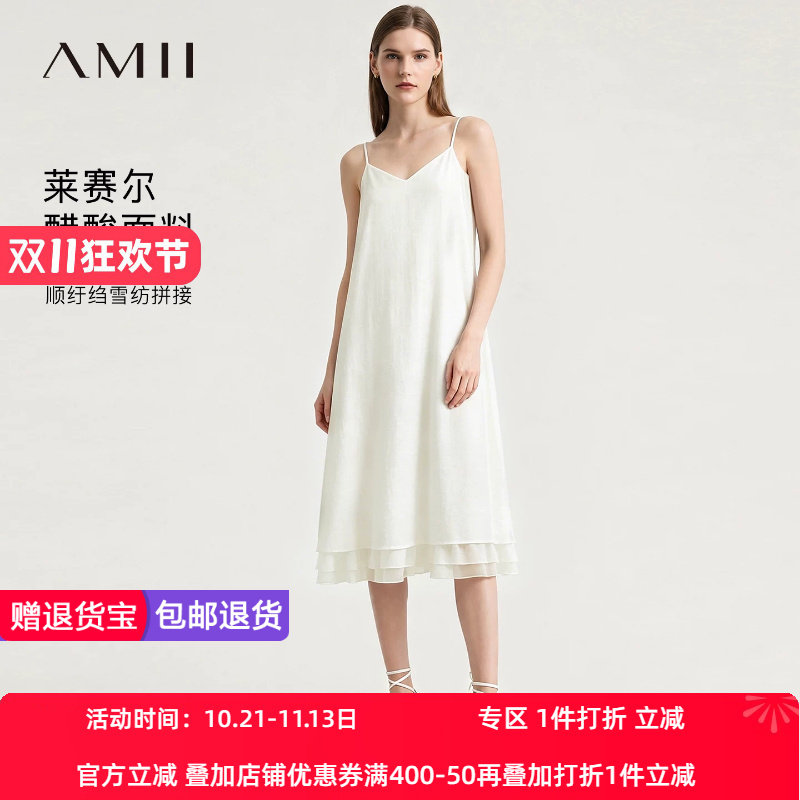 Amii2026夏新款撞料拼接顺纡绉肌理雪纺吊带裙连衣裙女裙子