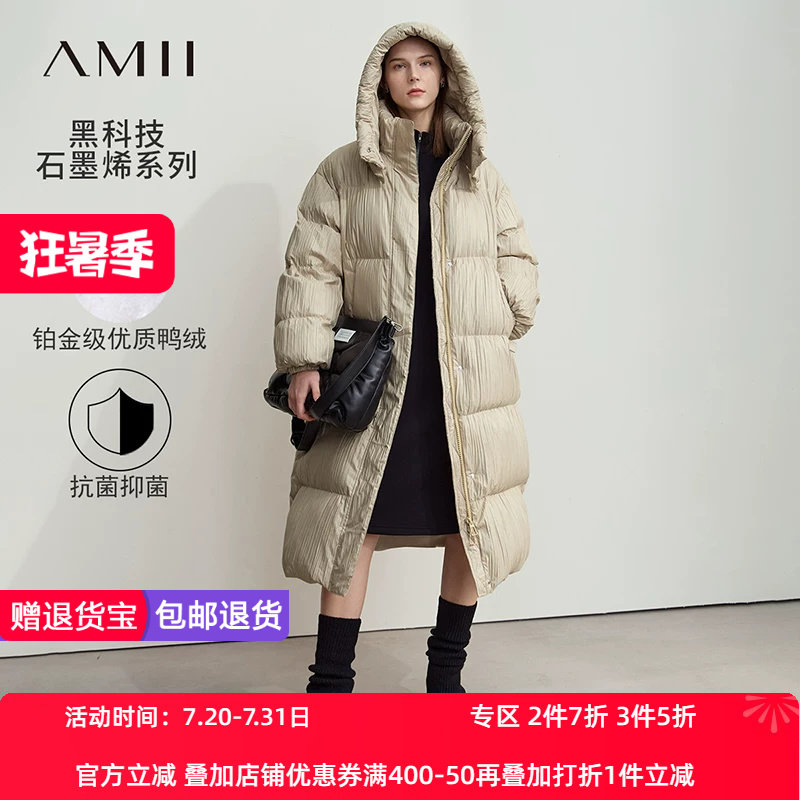 Amii2026冬新款石墨烯里布长款羽绒服女可拆卸帽子褶皱肌理上衣