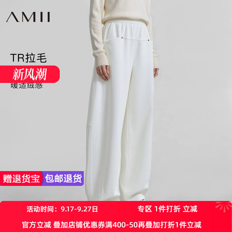 Amii2026冬新款橡筋腰拉毛空气层休闲长裤女撞钉装饰宽松弯刀裤子
