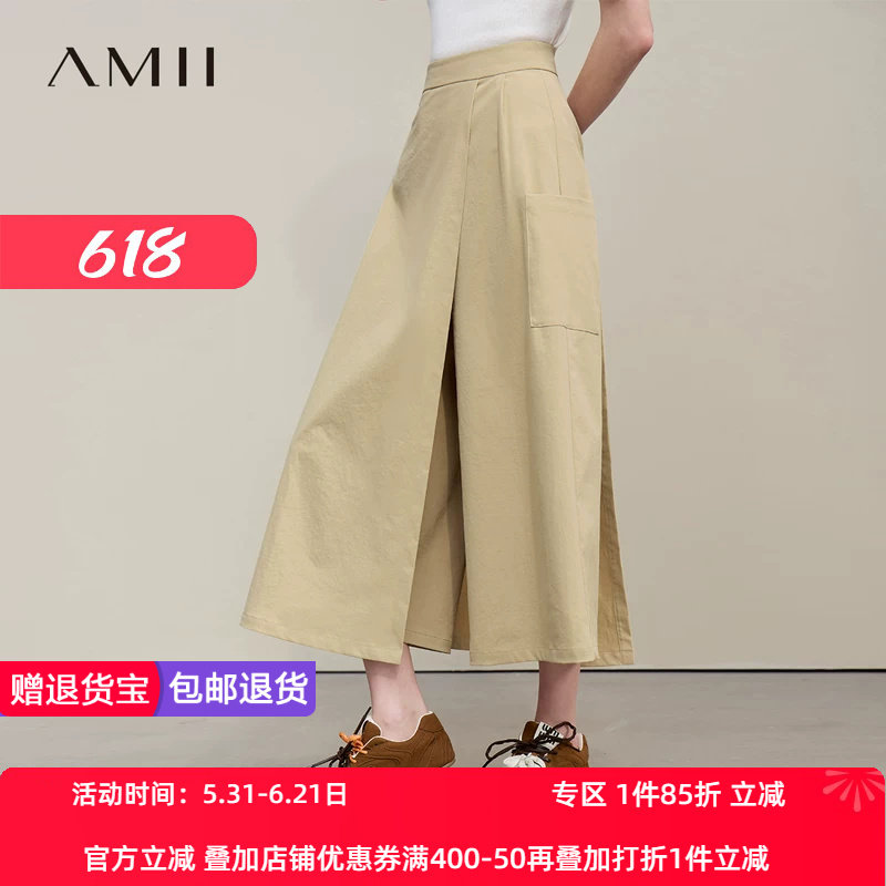 Amii2026夏新款休闲户外山系风裙裤女宽松口袋微皱肌理半身裙子