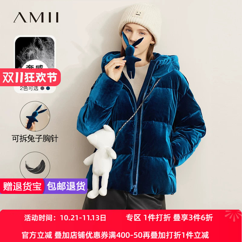 Amii2026冬新款极简连帽丝绒加厚羽绒服女宽松鸭绒胸针配饰外套