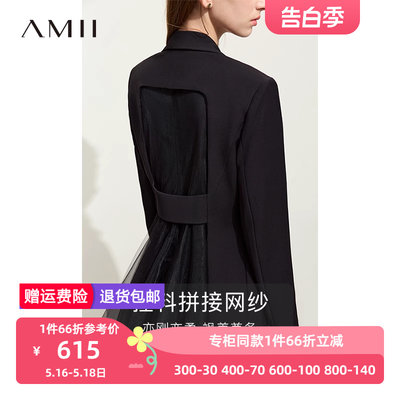 Amii2023秋新款撞料拼接网纱一粒扣西装女假两件长款垫肩外套上衣