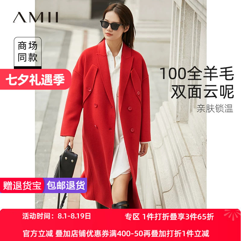 新款长款长款双面呢大衣Amii