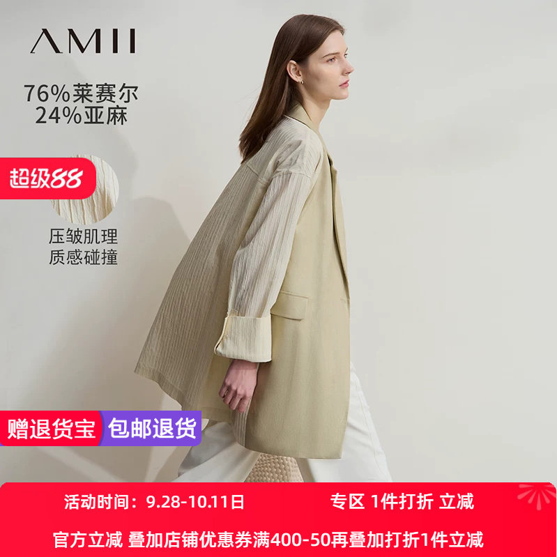 Amii2026春新款时尚莱赛尔亚麻撞料拼接压皱肌理外套女超宽松上衣