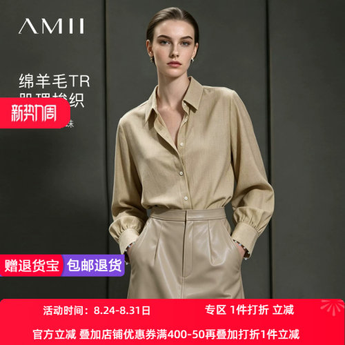 Amii2026秋新款撞色彩珠翻领衬衫女压皱肌理宽松长袖衬衣休闲上衣