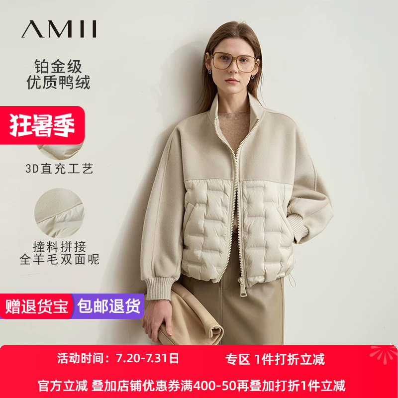 Amii2026冬新款立领拉链撞料拼接全羊毛双面呢羽绒服女蝙蝠袖上衣