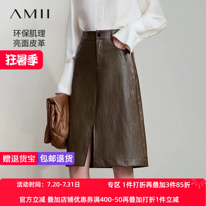 Amii2026秋新款通勤摩登前开叉肌理感环保PU皮裙半身裙女裙子