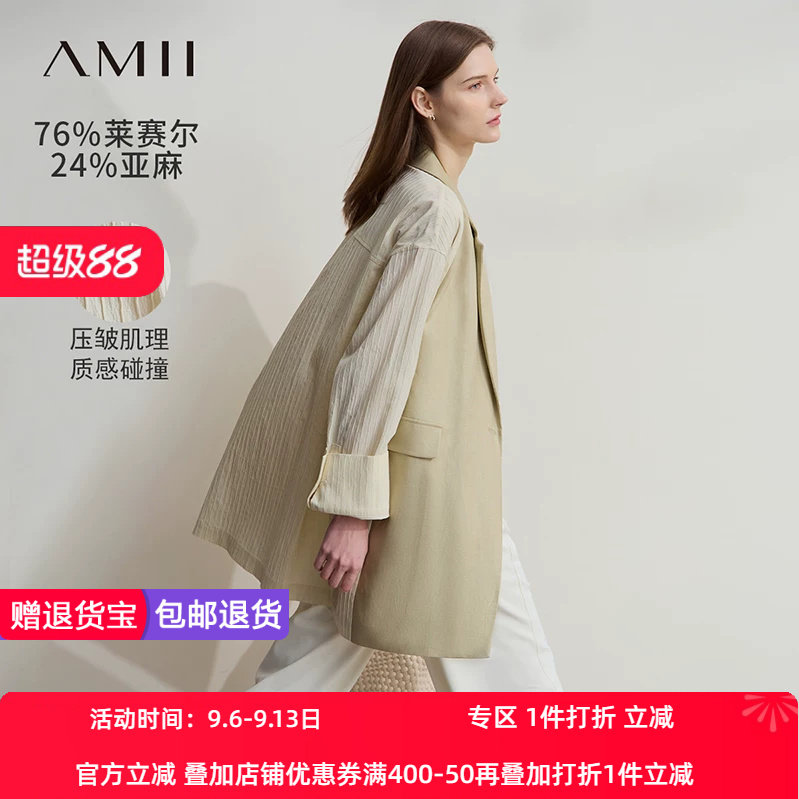 Amii2026春新款时尚莱赛尔亚麻撞料拼接压皱肌理外套女超宽松上衣