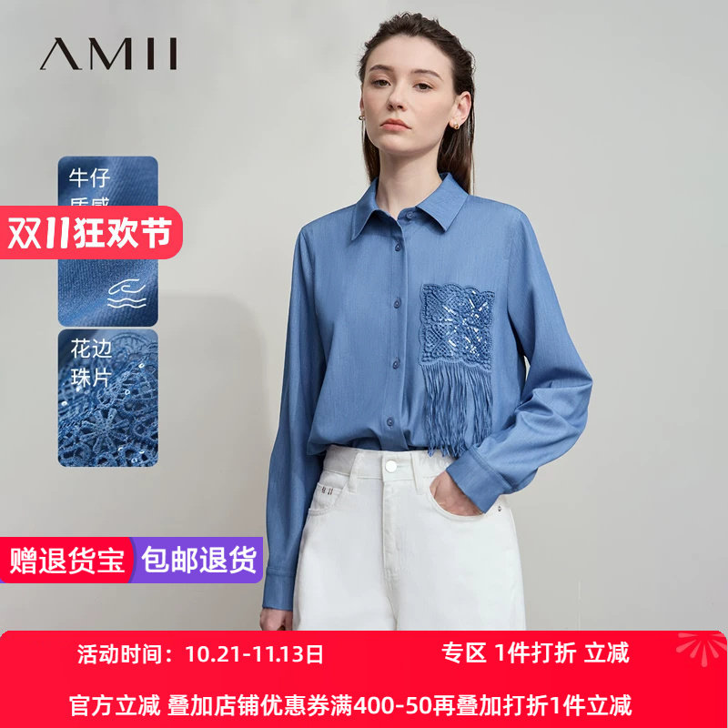 Amii2026秋新款休闲仿牛仔TR梭织宽松微弹中长流苏花边口袋衬衫