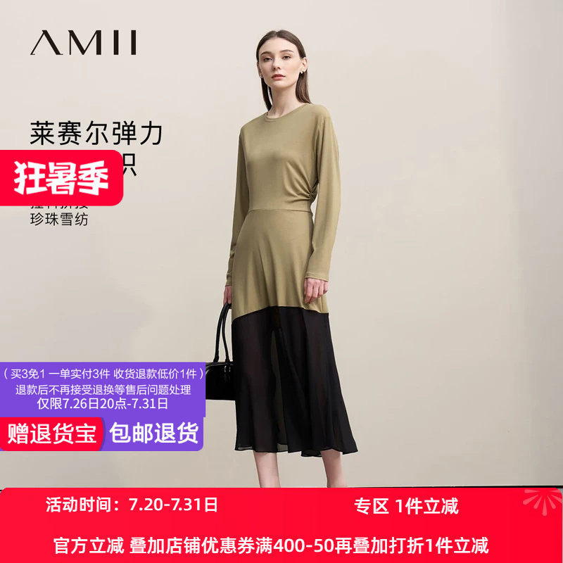 Amii2026春新款船领针梭织拼接莱赛尔撞料拼珍珠雪纺连衣裙女裙子
