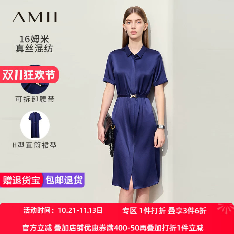 Amii2026夏新款翻领短袖桑蚕丝混纺配腰带连衣裙女暗门襟衬衫裙子