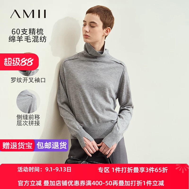 Amii2026秋新款温暖舒适百搭高领开叉袖口毛衣女显瘦羊毛衫上衣