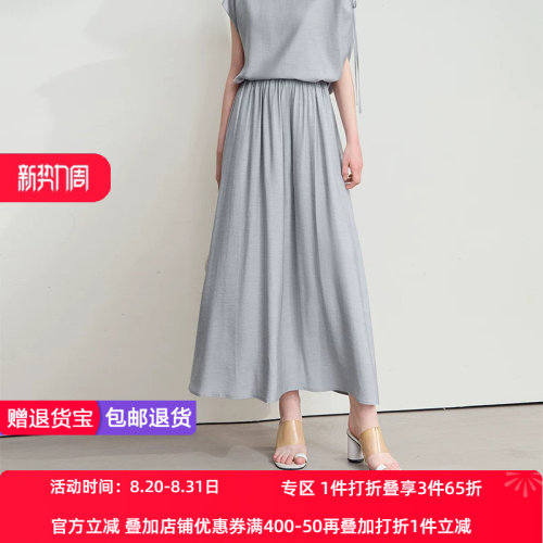 Amii2026夏新款极简纯色通勤百搭长款含羊毛梭织大A摆半身裙