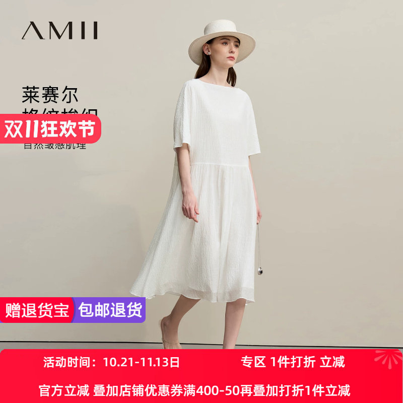 Amii2026夏新款度假风一字领中袖莱赛尔肌理连衣裙女超宽松裙子