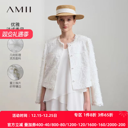 Amii2025春新款优雅香风圆领珠片织带流苏肌理外套女垫肩短款上衣