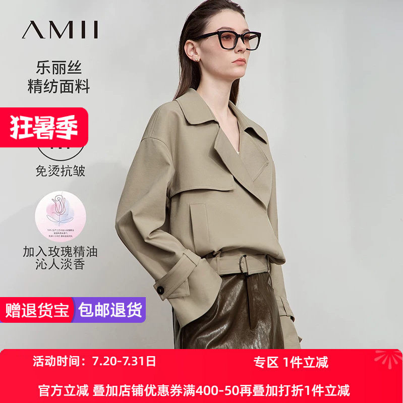 Amii2026秋新款通勤工装风配腰带袖袢宽松免烫抗皱风衣女落肩上衣