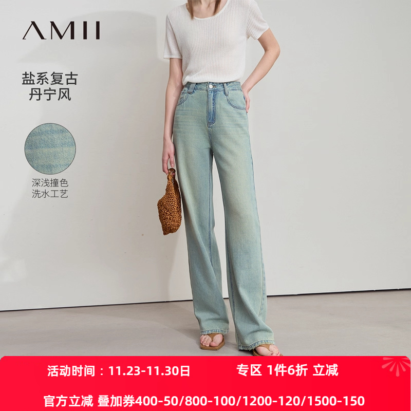 Amii2025夏新款百搭复古直筒裤棉质宽松撞色洗水窄版阔腿牛仔长裤
