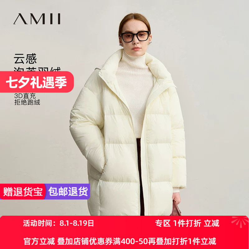 Amii2026冬新款宽松中长可拆连帽拉链落肩长袖鸭绒纯色羽绒服外套