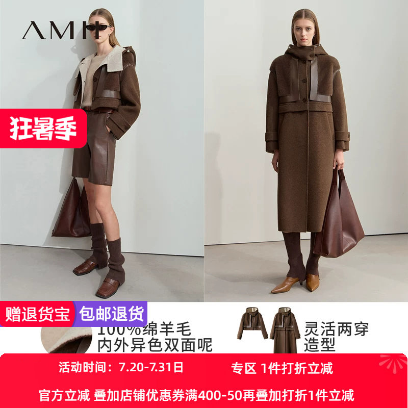 Amii2026冬新款连帽拼接PU皮拉链长短两穿双面呢女撞色羊毛大衣