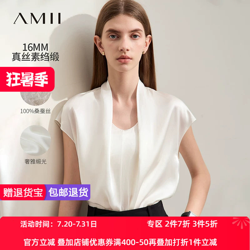短袖蚕丝Amii通勤2024夏新款轻奢