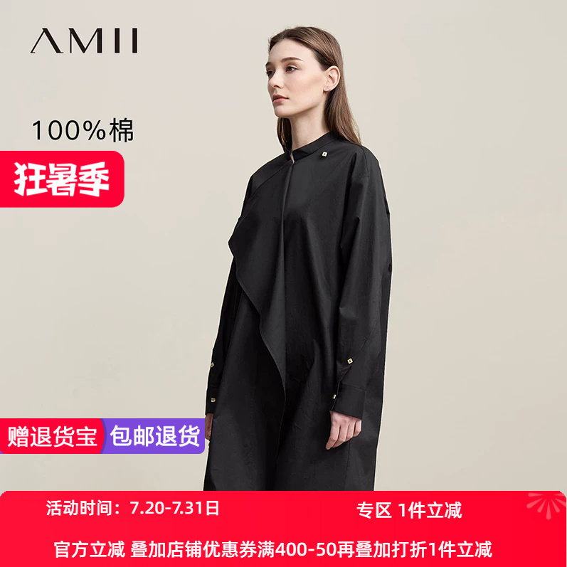 Amii2026春新款新中式国风立领全棉衬衫裙连衣裙女宽松落肩袖裙子