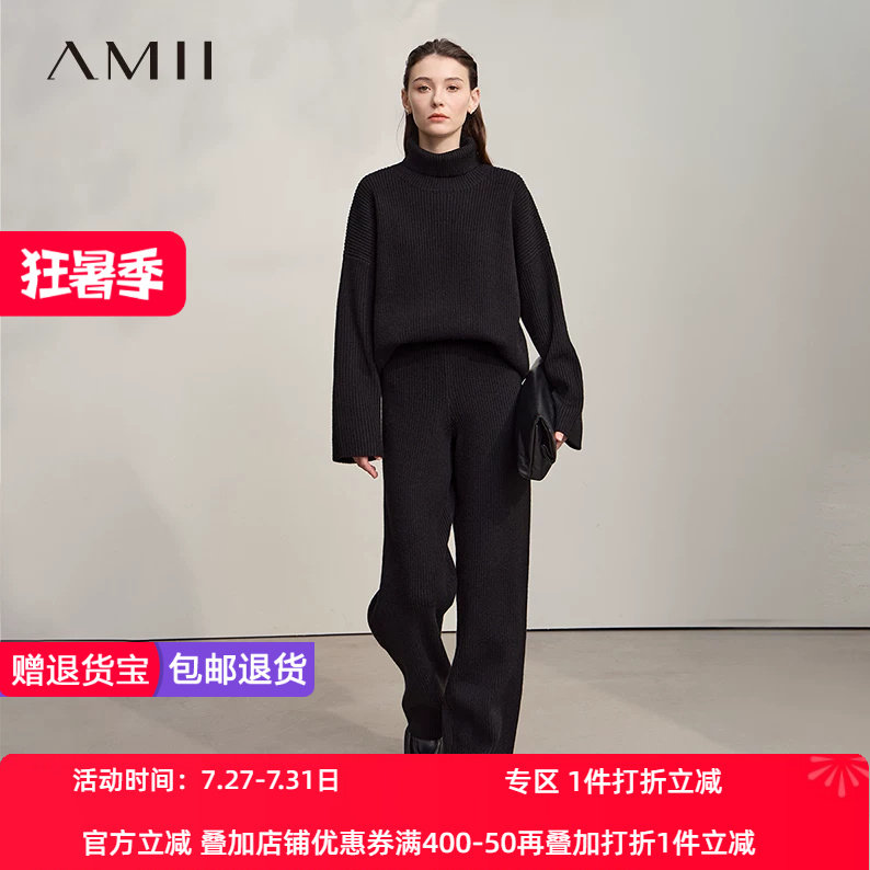 Amii2026冬新款高领毛衣阔腿裤休闲长裤毛织套装女坑条纹两件套