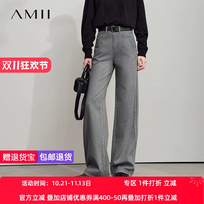Amii2026秋新款复古洗水宽松阔腿裤雅灰牛仔裤长裤女格雷系裤子