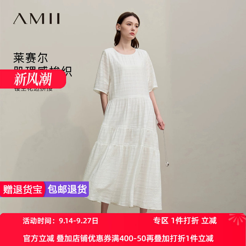 Amii2026夏新款圆领中袖莱赛尔肌理蛋糕裙连衣裙女宽松不对称裙子