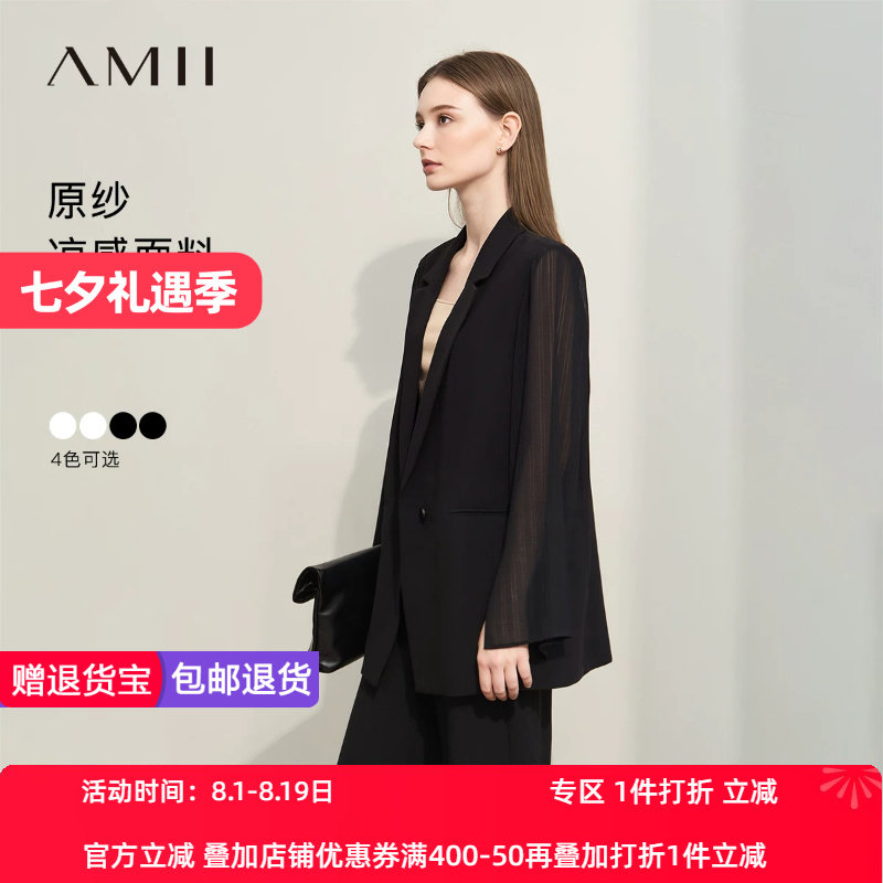 Amii2026春新款翻驳领撞料拼接一粒扣西装女小宽肩上衣西服外套