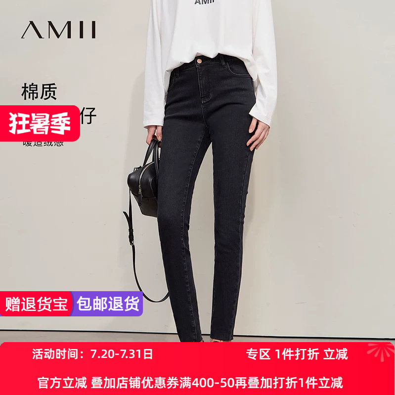 Amii2026冬新款显瘦百搭剪烂工艺毛边加绒牛仔长裤女黑色铅笔裤子