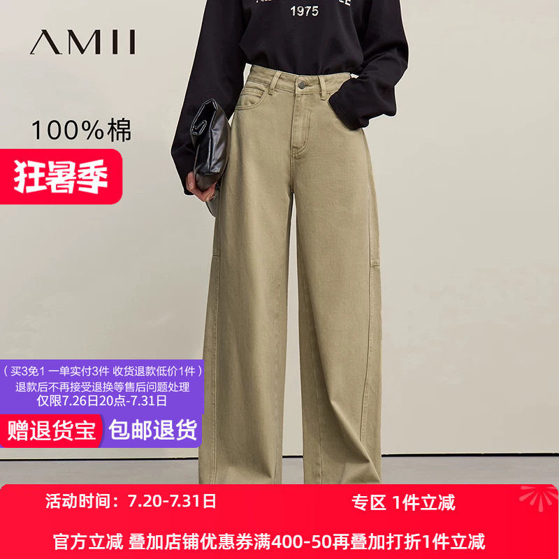 Amii2026春新款复古酵磨炒盐洗水工艺全棉阔腿裤牛仔长裤女裤子