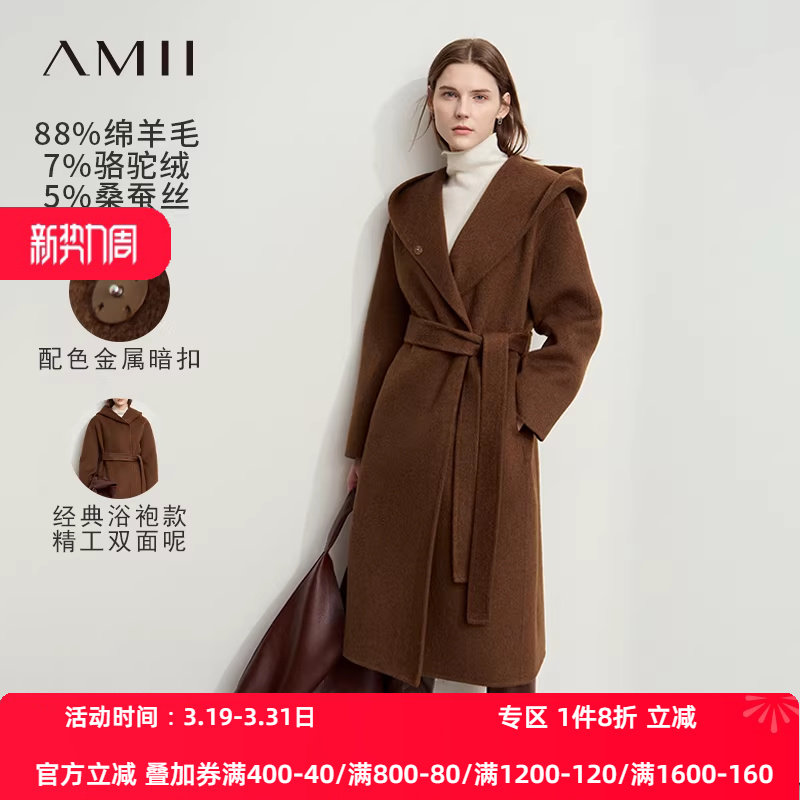 Amii2026冬新款静奢风羊毛驼绒双面呢浴袍款大衣女配腰带连帽外套