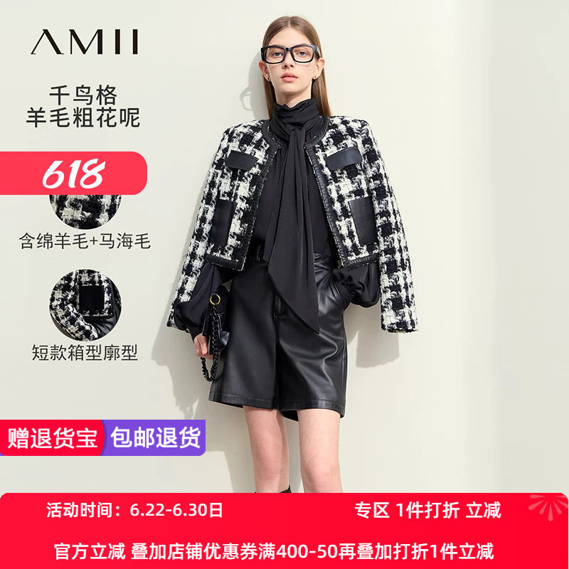 Amii2026早秋新款香风圆领拼PU皮千鸟格毛呢外套女宽松短款上衣