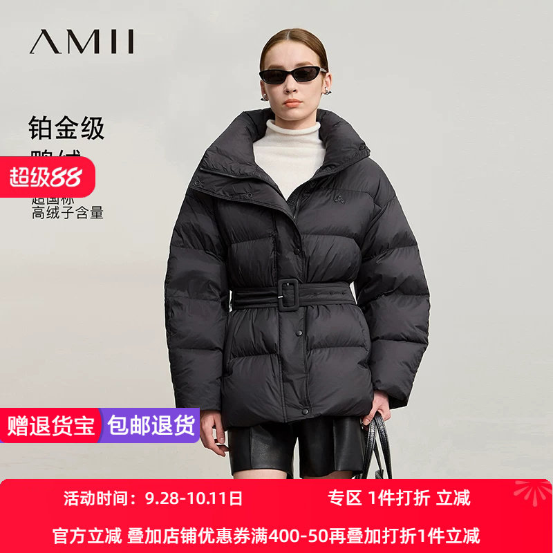 Amii2026冬新款宽松中长无弹拉链高领翻领配橡筋扣腰带羽绒服外套