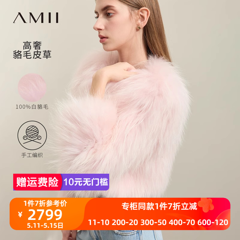 Amii2023冬高奢粉色貉子毛皮草长袖宽松加厚外套女大衣