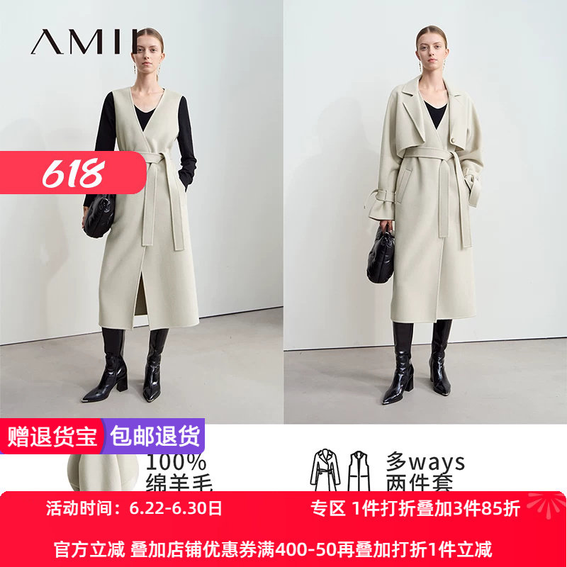 Amii2026冬新款通勤配腰带全绵羊毛双面呢大衣女背心裙宽松两件套