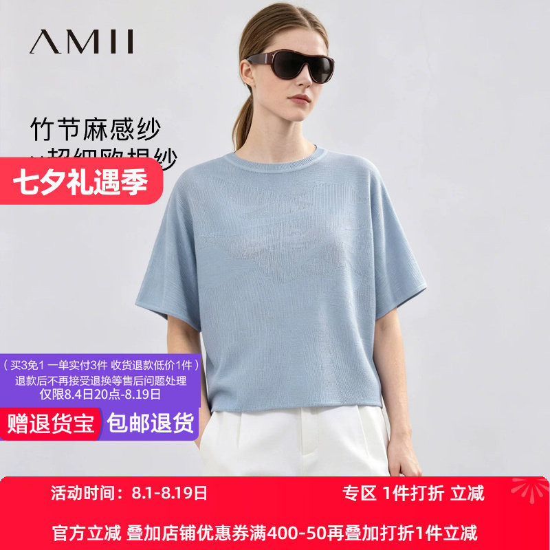 Amii2026夏新款休闲圆领连袖拼欧根纱微透毛针织衫女宽松薄款上衣
