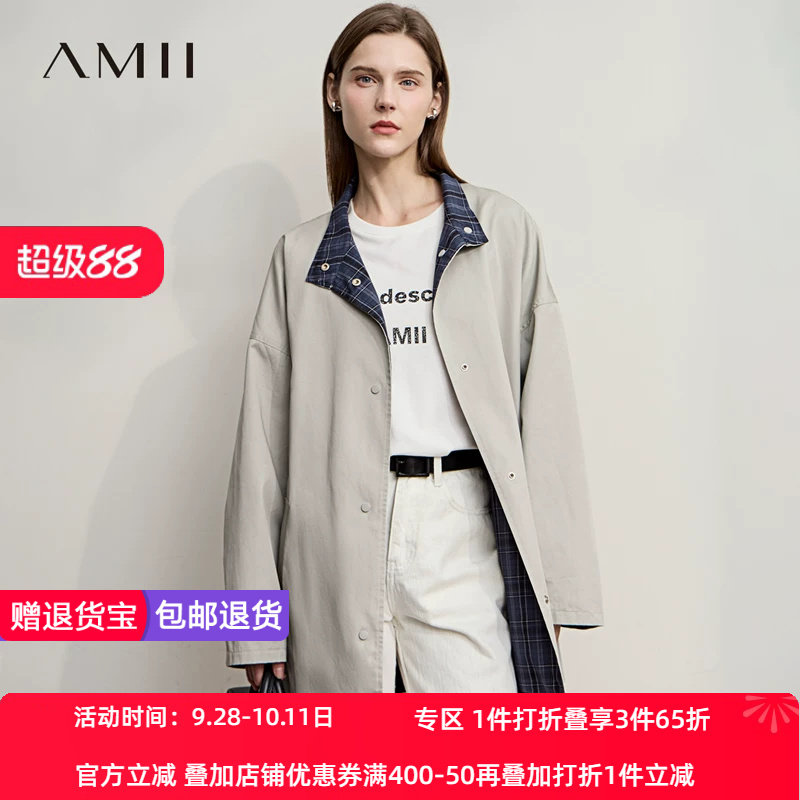 Amii【日系风两面穿】26秋简约日系风两面穿中长款款立领风衣外套